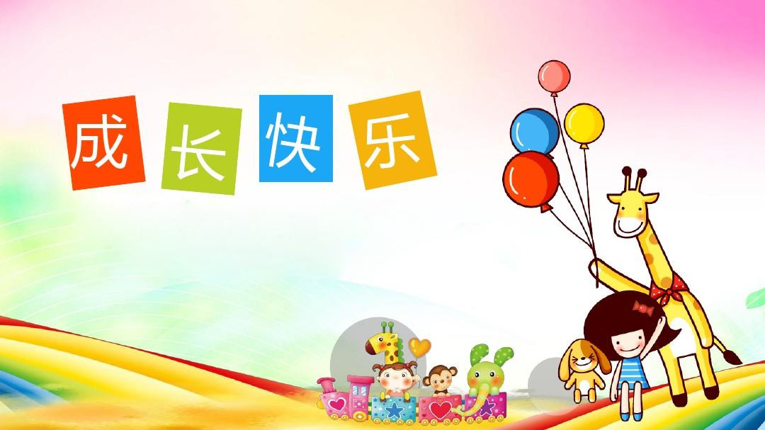 幼儿园安全用电知识讲座PPT课件