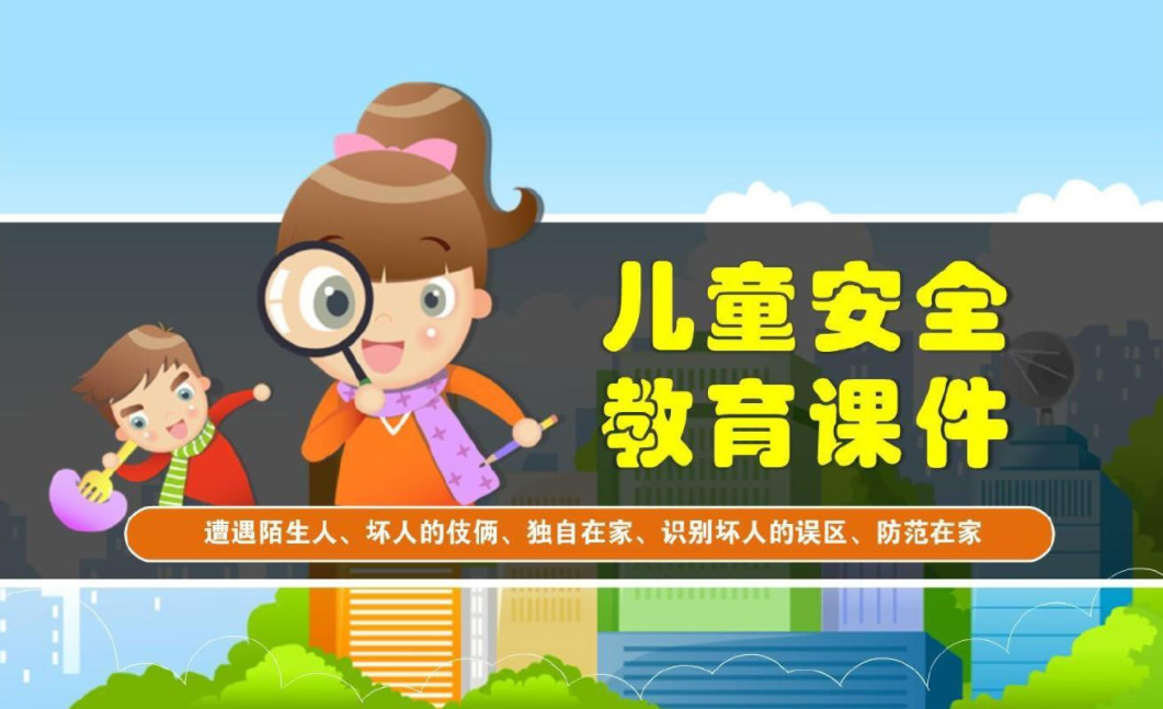 幼儿园卫生保健知识讲座PPT课件