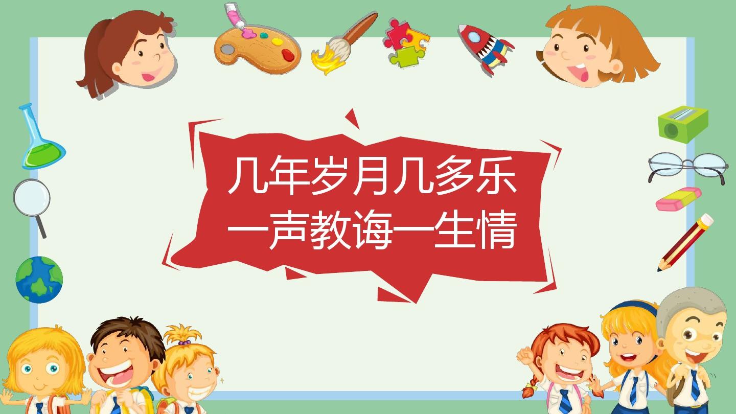 大班数学森林运动会PPT课件教案